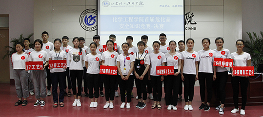 山东化工技师学院第二届师生技能大练兵竞赛组织全面启动