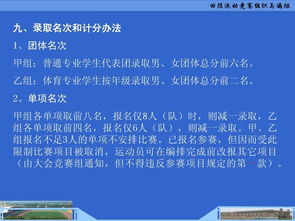 田径运动竞赛组织与编排 系统化保障赛事高效运行