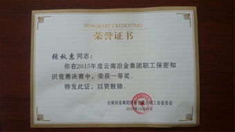 公司工会荣获保密知识竞赛优秀组织奖，彰显卓越竞赛组织能力